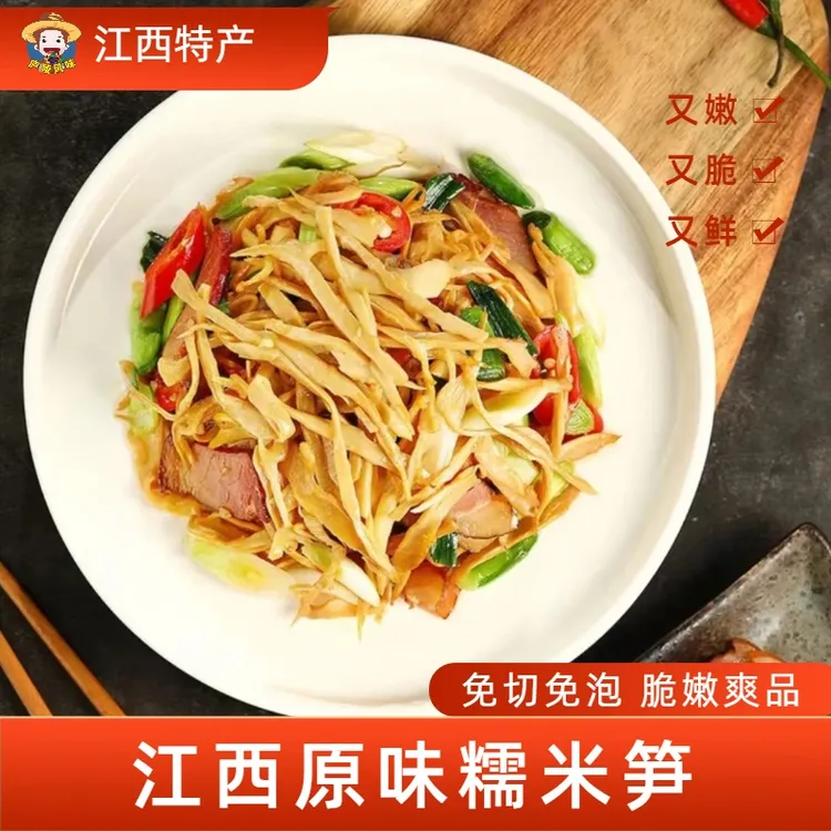 【走量补贴3包】好吃0脂肪糯米笋300g鲜嫩脆爽下饭免切免泡炭烤笋尖