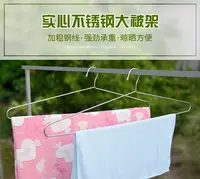 实心不锈钢衣架家用晒被子大衣架加粗阳台晾被架加长被子晾衣架