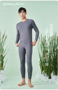 正方体Q2581冬季时尚透气保暖养肤男士套装