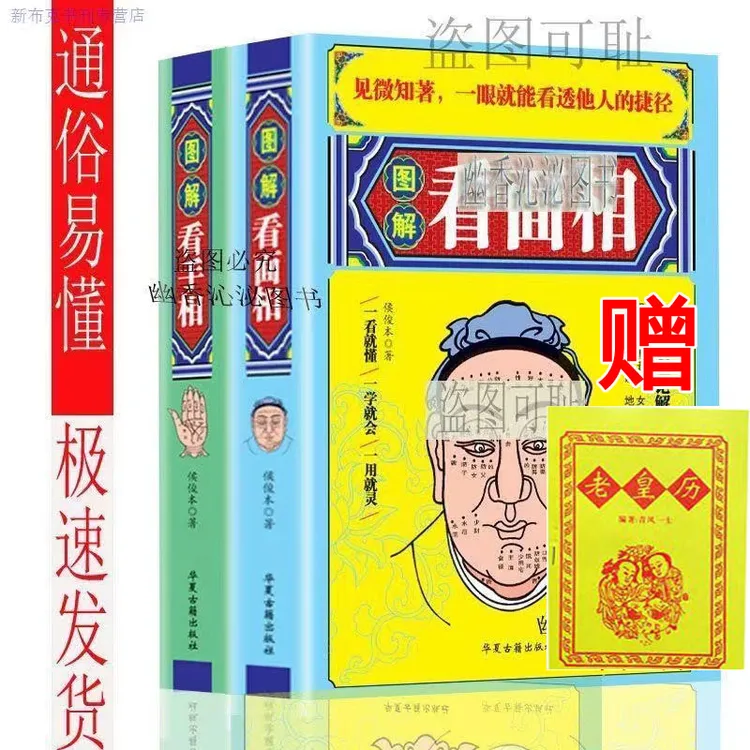 【民间推荐】看面识人经典文化