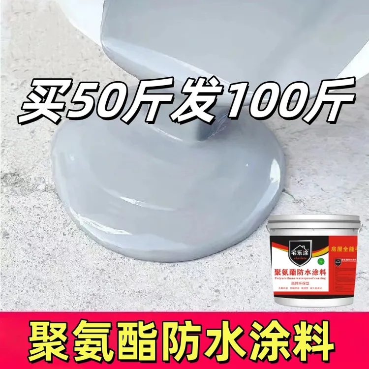防水胶补漏屋顶外墙材料房屋堵漏王楼房顶房顶漏水补漏防水胶