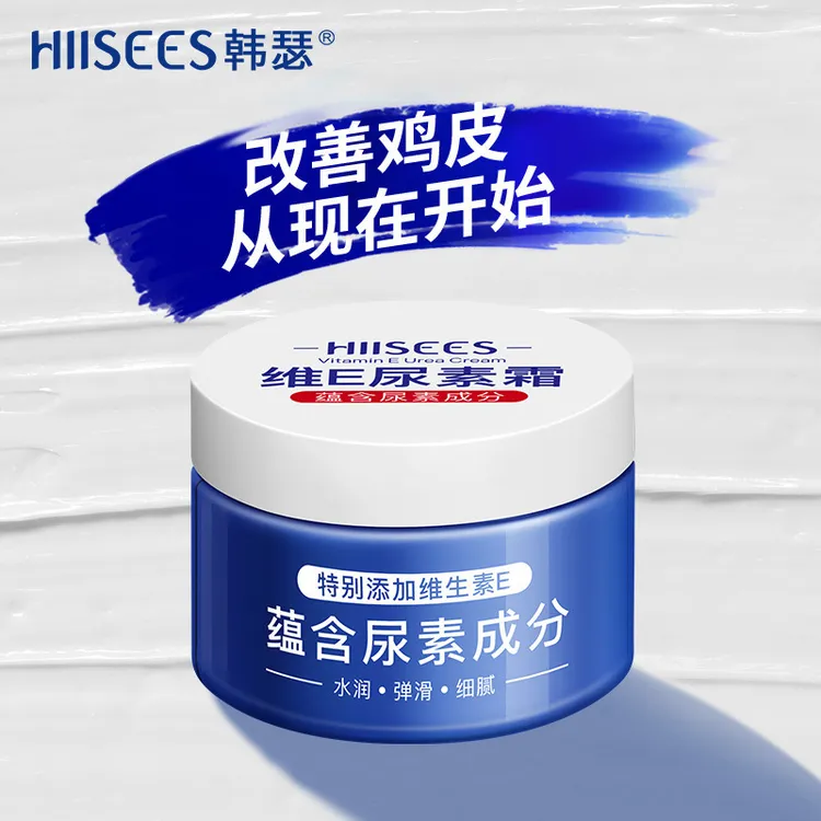 尿素霜维E乳霜改善皮肤干燥脱皮护手霜保湿滋润不油腻防干裂补水