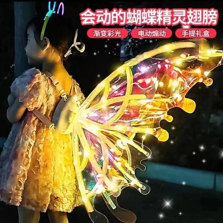 儿童天使之翼电动发光蝴蝶翅膀玩具会动背饰小女孩礼物精灵羽翼