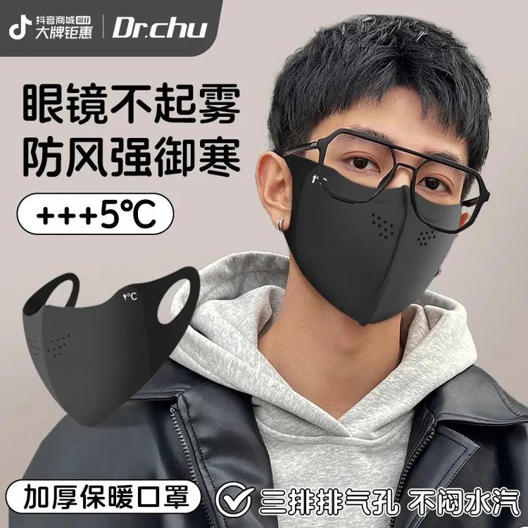 保暖口罩戴眼镜不起雾冬天防风防寒加绒加厚防冻脸秋冬男潮款面罩