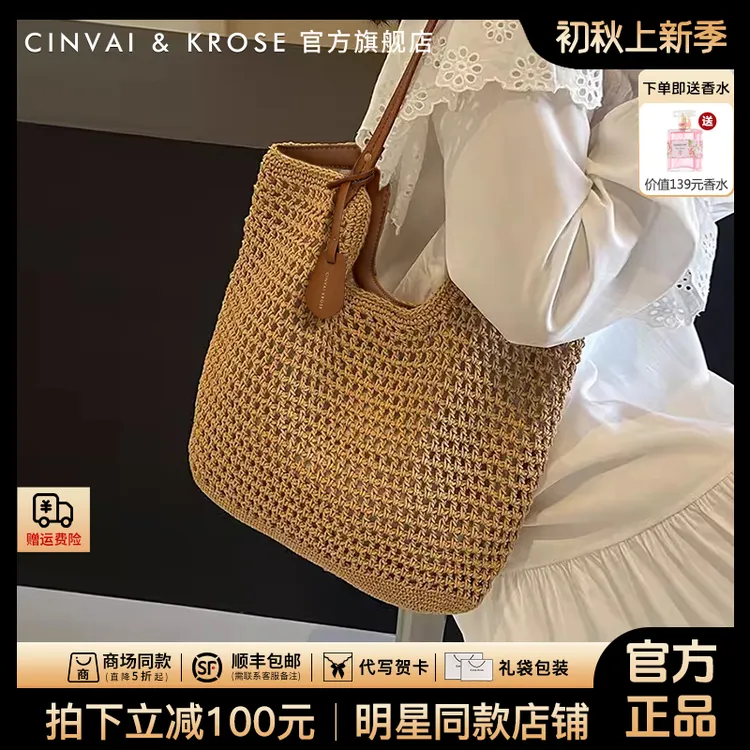 【CinvaiKrose官方正品】包包女2025新款草编大容量编织沙滩托特包