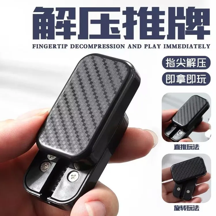 网红爆款推牌解压神器成人发泄减压便携创意通勤办公玩具