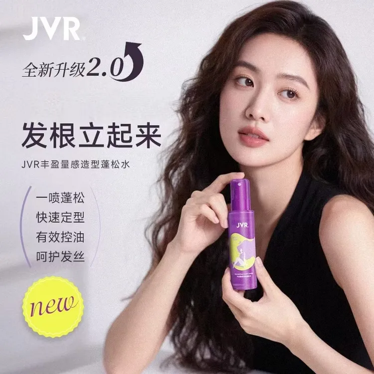 杰威尔造型蓬松水丰盈女士蓬松控油发胶喷雾持久速干自然空气感
