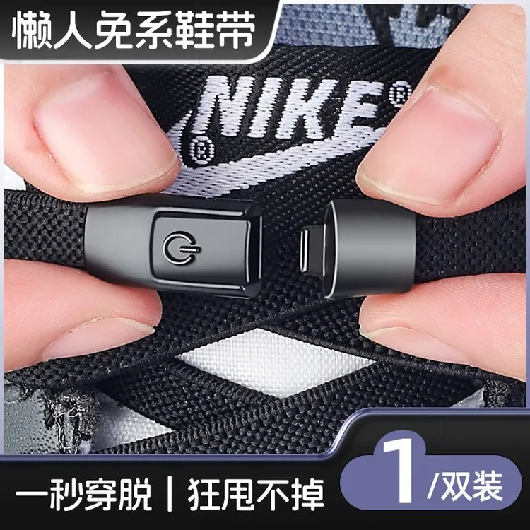 懒人鞋带扣男女款免绑固定弹力白色加宽免系松紧鞋带绳儿童不用系