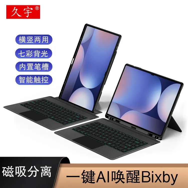 久宇适用于三星Tab S10 Ultra可拆分键盘套14.6英寸触控蓝牙键盘