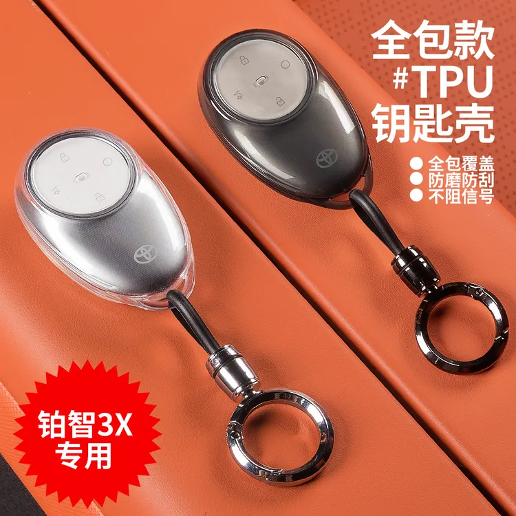适用于铂智3X钥匙壳全包高透tpu钥匙外壳款汽车钥匙套内饰配件