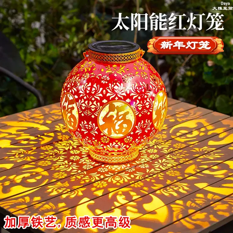 【铁艺】太阳能红灯笼USB充电新年中式喜庆别墅户外庭院阳台灯笼