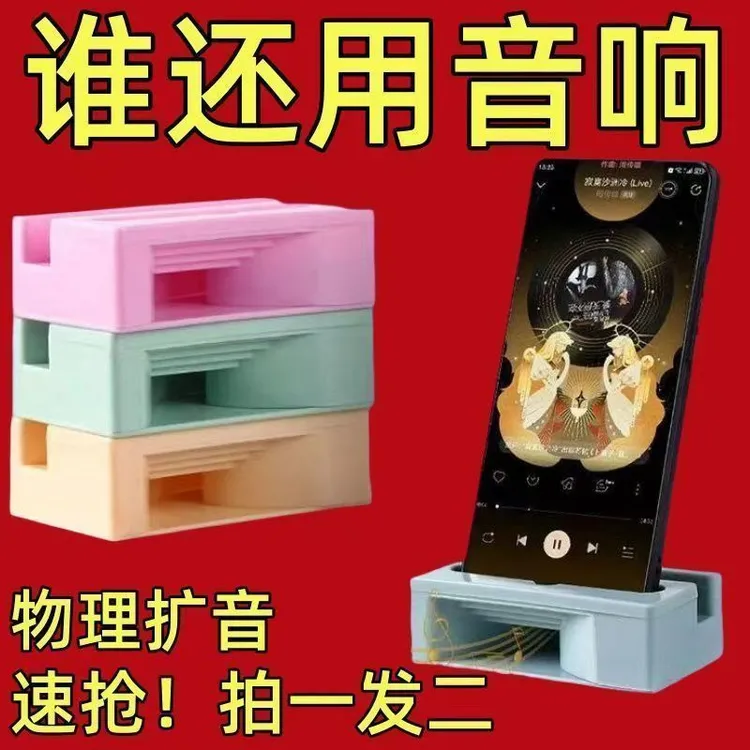 支架手机扩音器多功能懒人桌面追剧视频通用落地式新款便携式桌d2