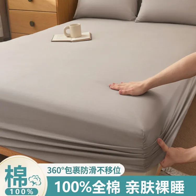 100%纯棉床笠床罩全棉床垫保护罩床笠罩四季通用防滑床单床套罩