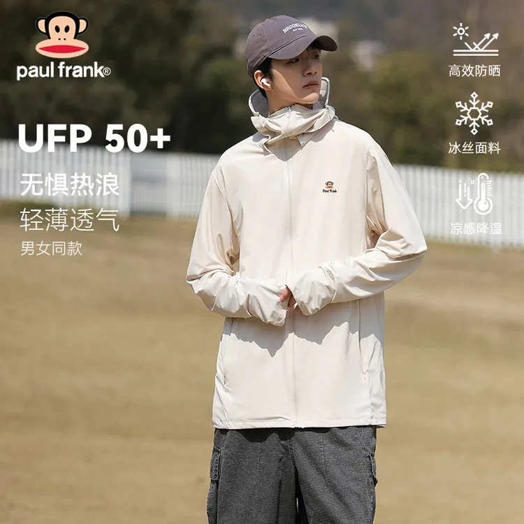 PaulFrank/大嘴猴夏季男女款防晒服大帽檐拉链外套轻薄凉感潮上衣