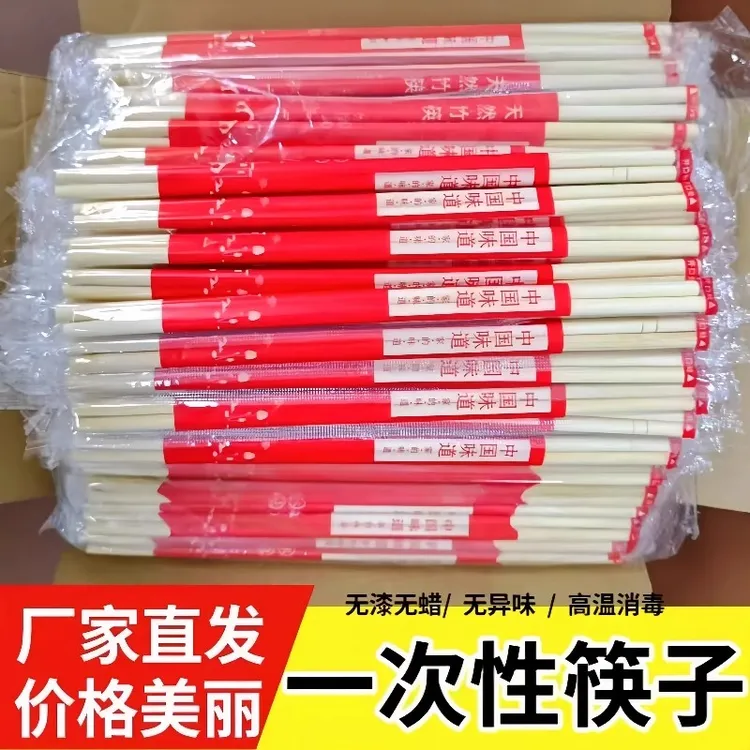 买50双送10加量不加价一次性筷子独立包装婚宴家用商用方便筷批发