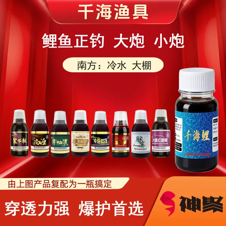 神聚秋冬最新鲤鱼南方正钓/偷驴/回锅/无限回锅一瓶搞定鲤鱼饵料