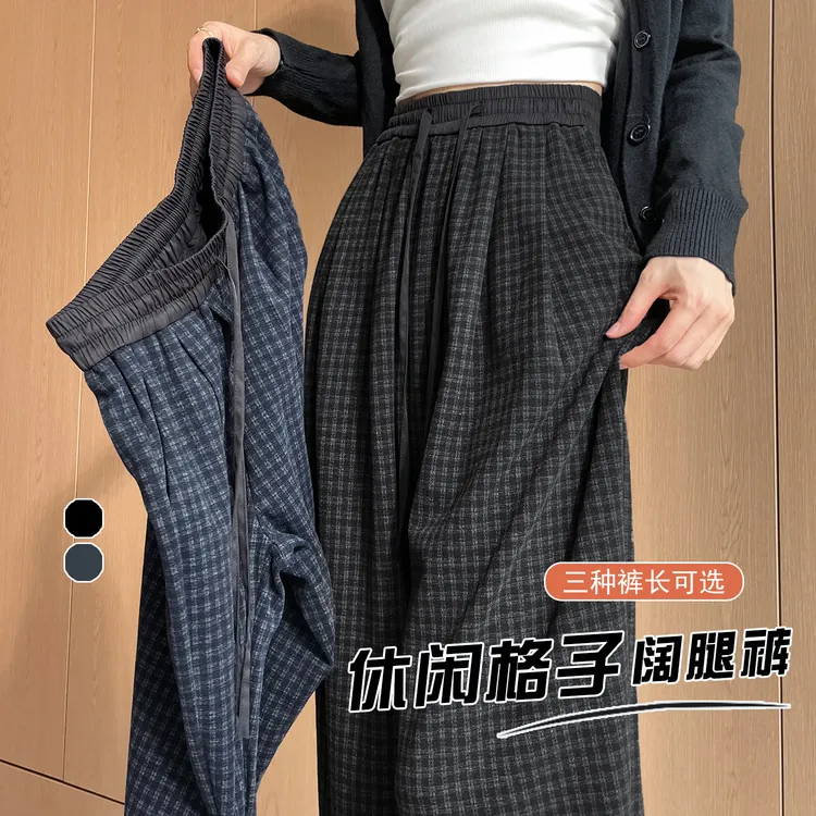 实拍现货2025秋季新款高腰针织格子阔腿裤小个子直筒休闲拖地裤女