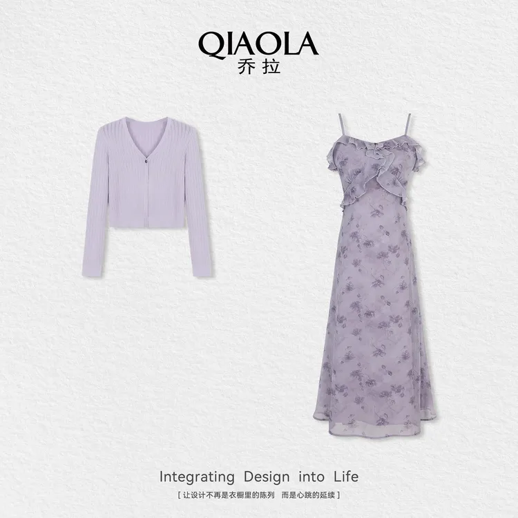 QIAOLA/乔拉【鸢尾庄园】夏季优雅开衫紫色碎花吊带裙时尚套装预售