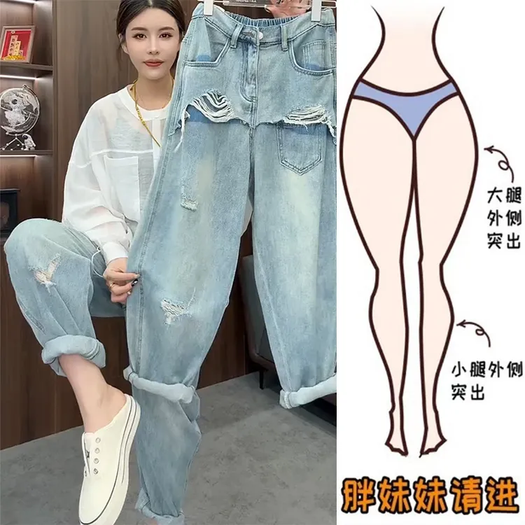 大码九分哈伦裤女夏季薄款微胖妹妹宽松显瘦设计感破洞牛仔老爹裤