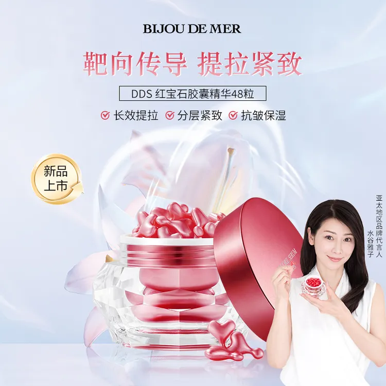 RECORESERUM DDS红宝石精华  保湿紧致舒缓护肤次抛精华液