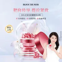 【欢姐专属】RECORESERUM  DDS红宝石精华 保湿紧致舒缓次抛精华液