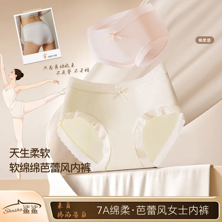 鲨鲨 7A蝴蝶结芭蕾风蕾丝边棉花女士内裤