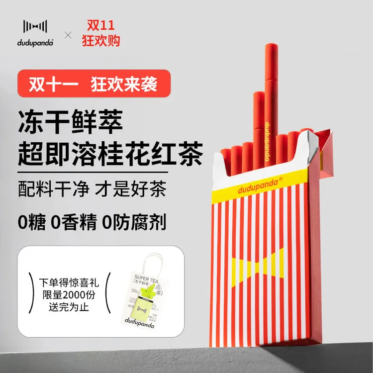 dudupanda精萃即溶桂花红茶8支纸盒装原叶精萃即溶茶粉萃取