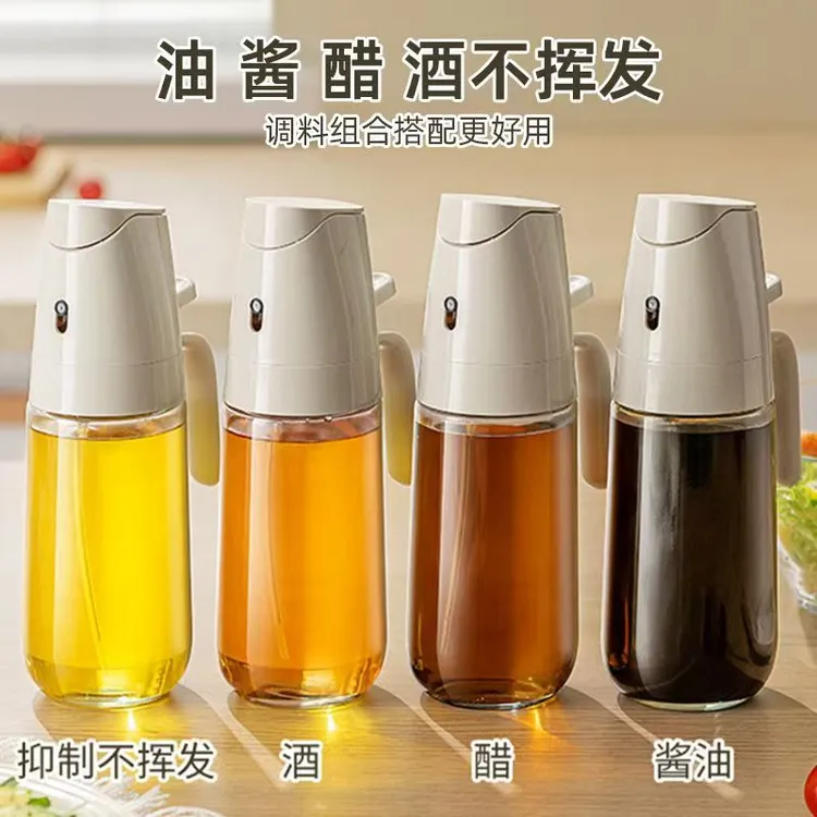 象牙白自动开合油壶喷油瓶喷雾厨房家用喷油壶神器