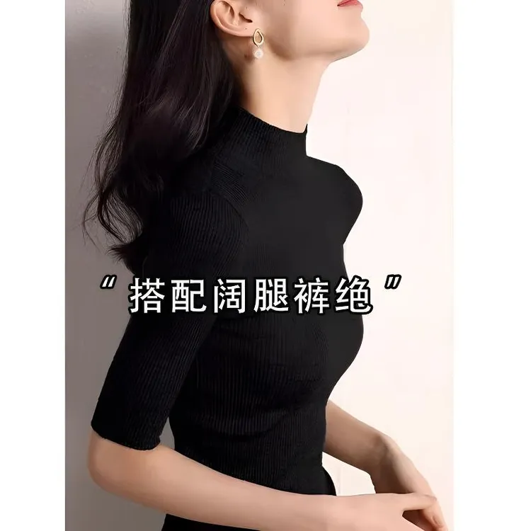 黑色半高领打底衫2025秋装新款女装修身时尚气质内搭中袖T恤上衣