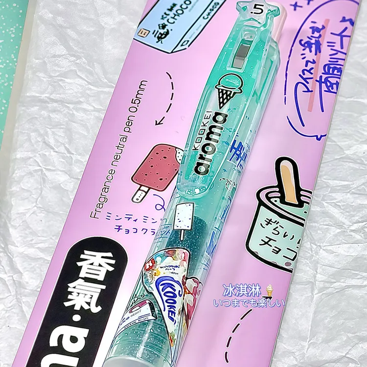kookei香味笔限定中性笔冰淇淋味按动水笔ins高颜值日系签字笔