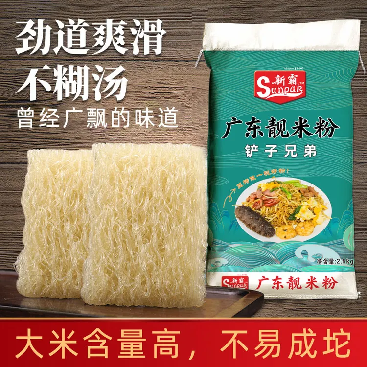 广东正宗炒米粉5斤一袋新霸甄选可做汤粉可炒营养劲道厂家优质