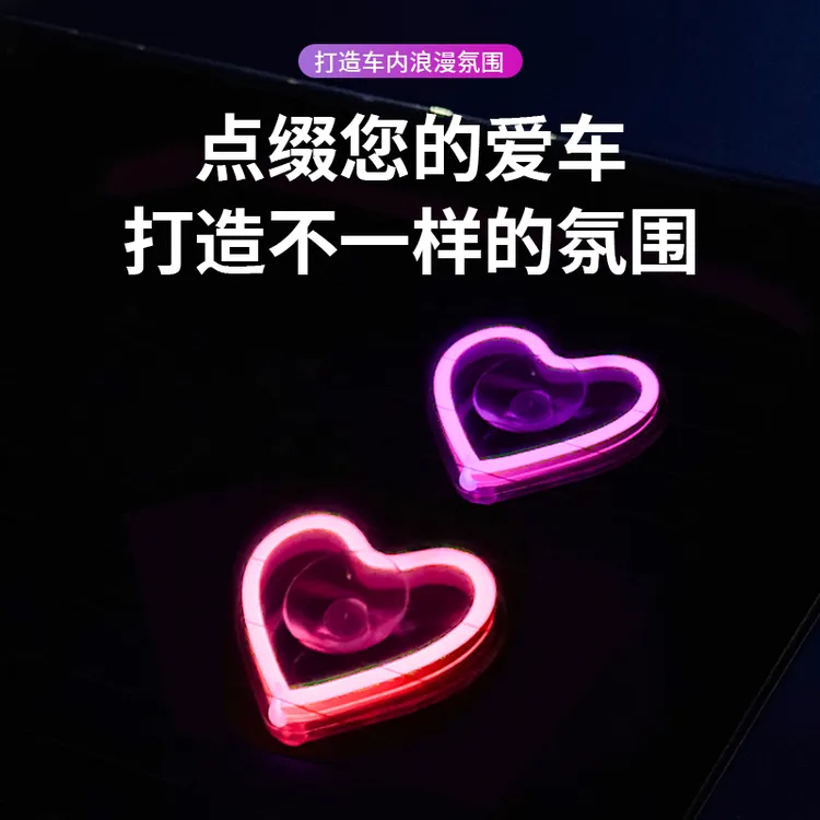 汽车爱心灯太阳能无线装饰灯LED警示灯三角窗后窗车载有趣氛围灯