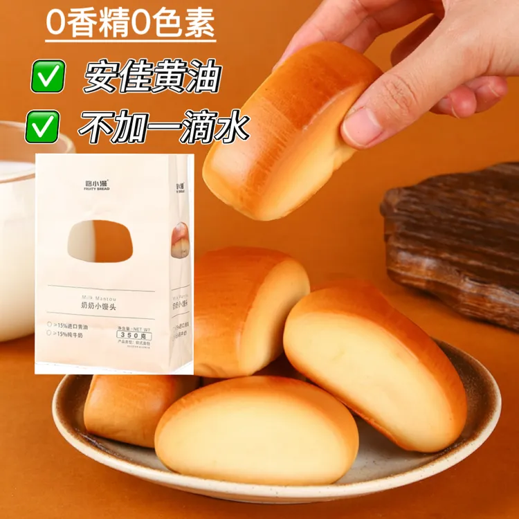 路小漫奶奶小馒头黄油面包即食奶香浓郁营养早餐糕点点心健康蛋糕