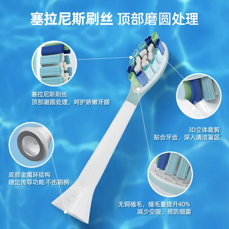 青水月适配飞利浦电动牙刷刷头hx6730电动牙刷头hx2471刷头护龈