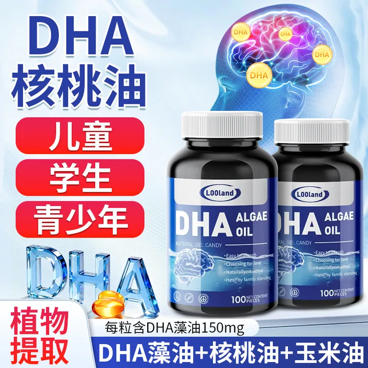 DHA藻油核桃油软胶囊易吸收助力青少年提升记忆力补充营养