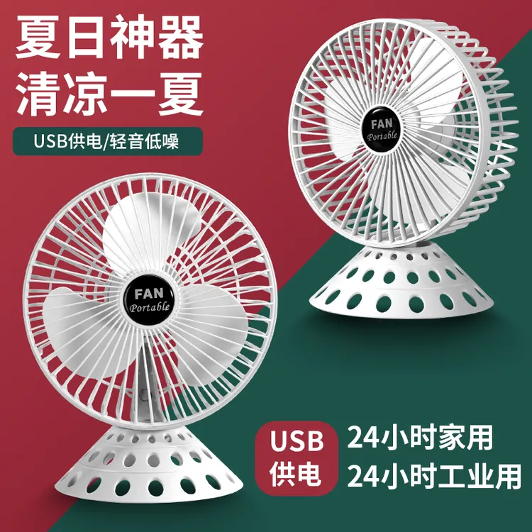 USB风扇便携台式家用空气循环扇学生宿舍风扇轻音低噪强劲清凉风
