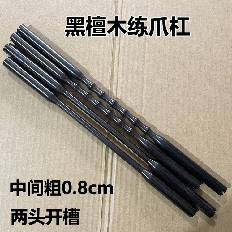 画眉鸟笼配件黑檀木练脚棍练脚力站棍跳杠三皮笼川笼广笼练习棍