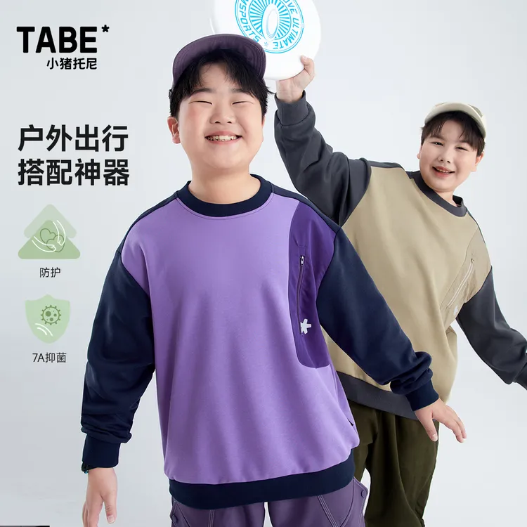 【紫定行】小猪托尼胖童装卫衣春秋新款宽松大码男童上衣加肥加大潮