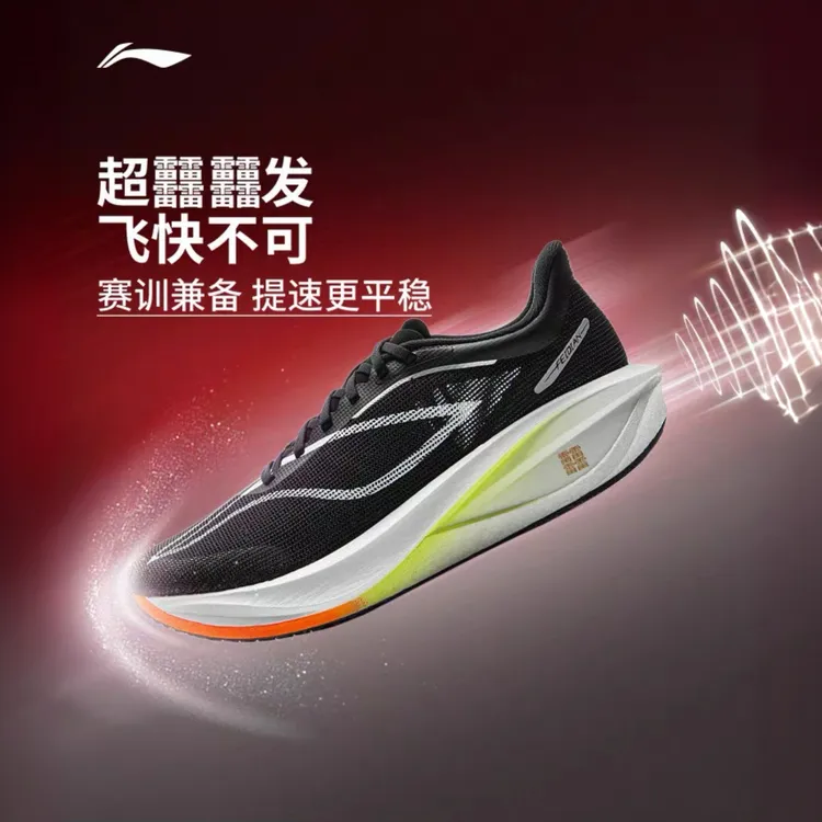 【2025新品】李宁飞电5challenger碳板跑鞋超䨻透气竞速运动鞋
