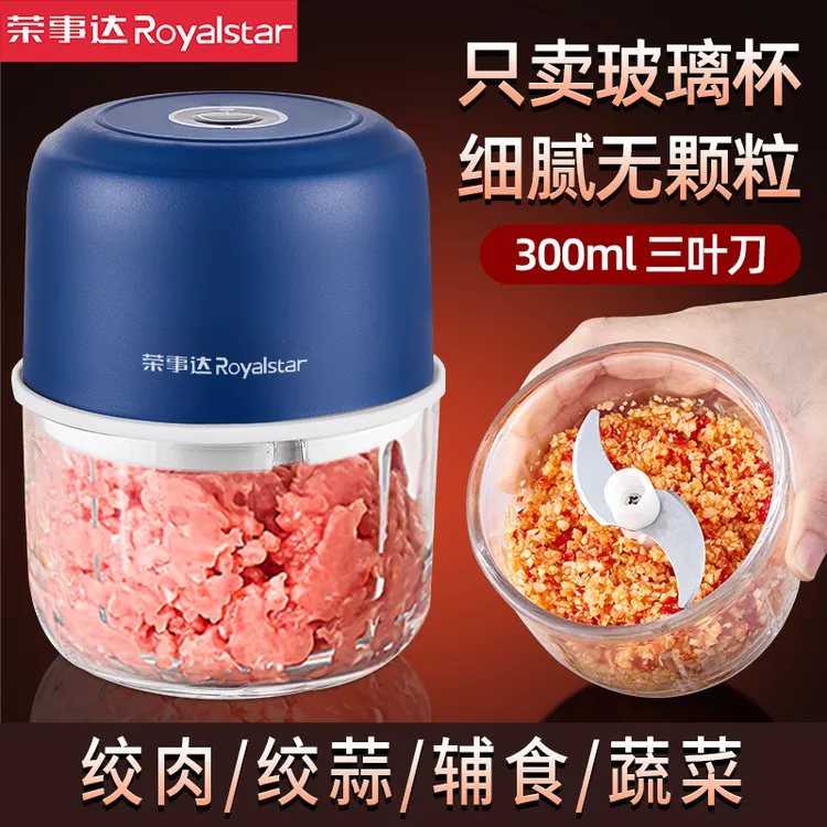 【玻璃】荣事达家用搅拌机辅食小型绞肉机全自动捣蒜神器搅蒜器打蒜