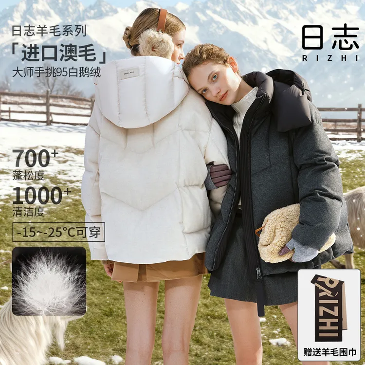 日志男女羊毛短款鹅绒服可拆卸帽高端冬羽绒服AD54Y013+AD54NY018