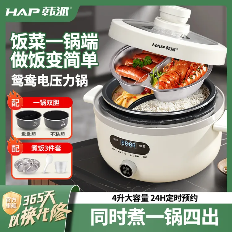韩派多功能电压力锅4L家用一锅双胆智盎内胆不粘锅智能高压电饭煲