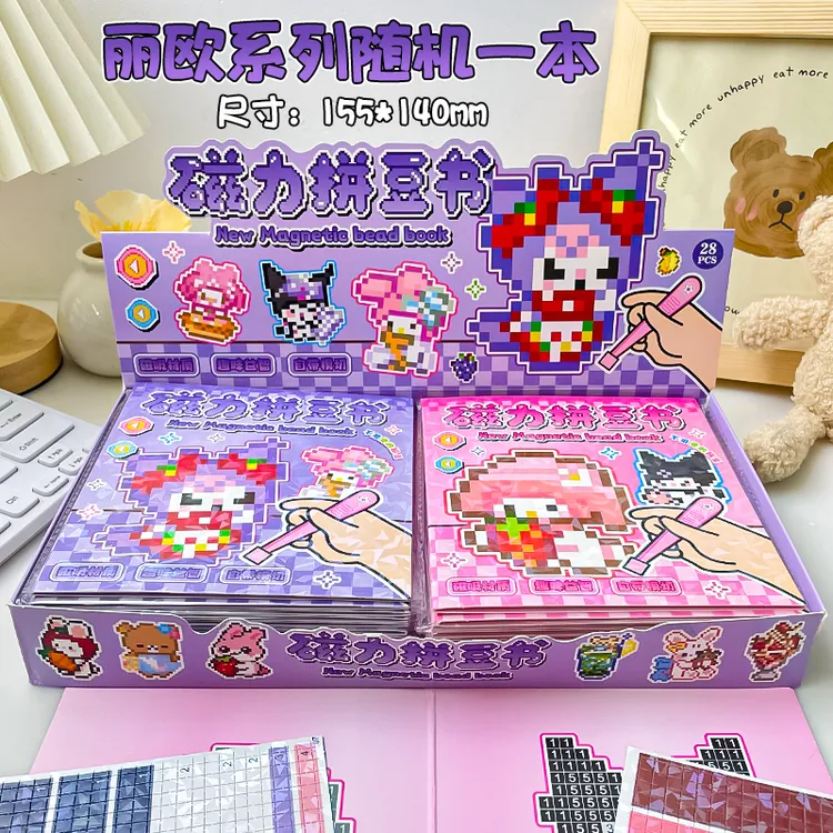 新款三丽鸥磁力豆豆本游戏拼豆贴纸3-6岁儿童手工diy益智拼图玩具
