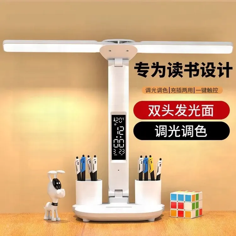 插线台灯氛围补光灯超长续航磁吸小夜灯书架灯学习专用折叠台灯