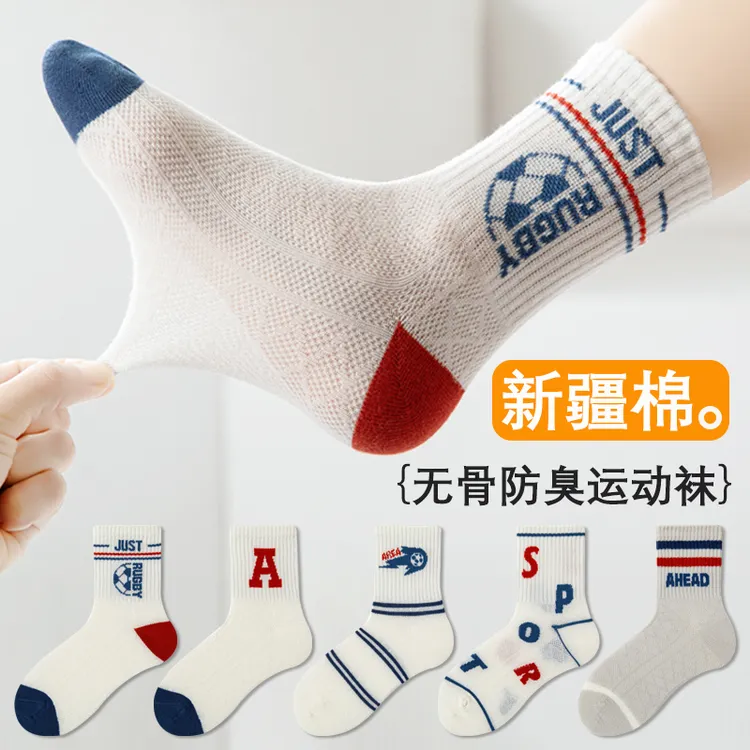 男童袜子夏季薄款透气吸汗防臭运动袜中大童小男孩中筒儿童网眼袜