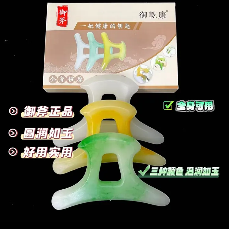 御斧正品 按摩工具美容院专用按摩工具肩颈背部【附赠视频手法】