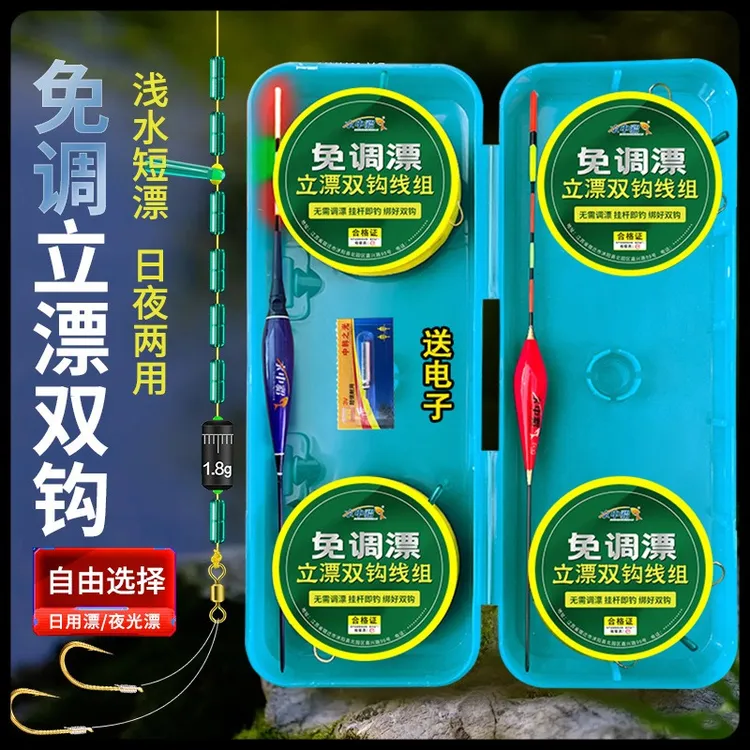 新款立漂免调漂线组套装成品钓鱼线绑好子线海夕双钩鱼漂台钓主A