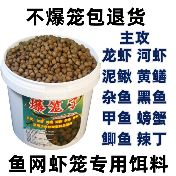 黑蚯蚓爆笼了羊油黑颗粒虾笼捕鱼网笼抓龙虾河虾泥鳅黄鳝饵料