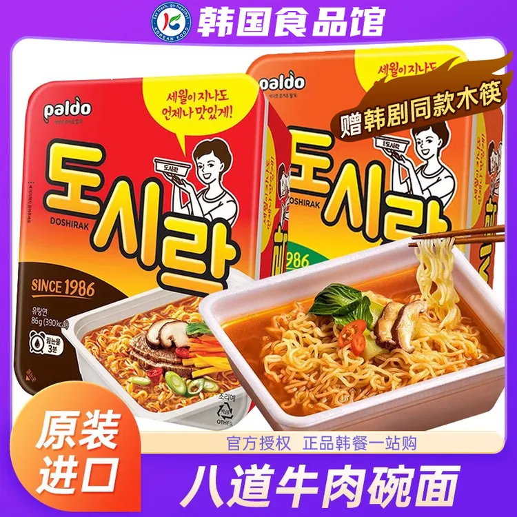 韩国进口八道牛肉碗面辛奇泡菜韩式辣白菜拉面方便面泡面速食即食