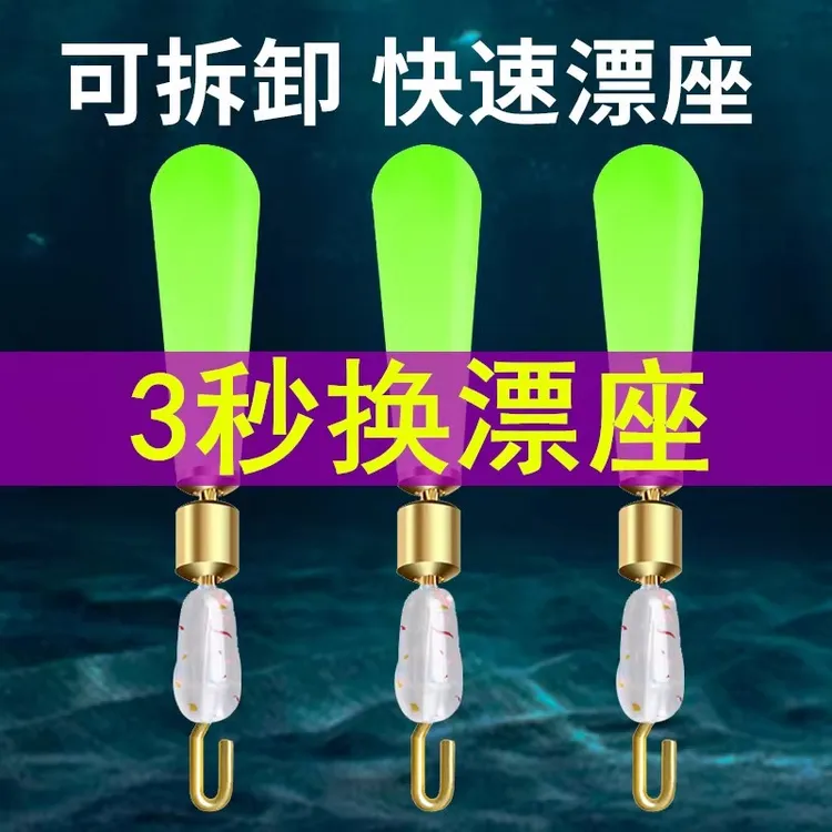 快速漂座可拆卸硅胶浮漂座子线夹鱼标坐连接器渔具小配件更换滑漂